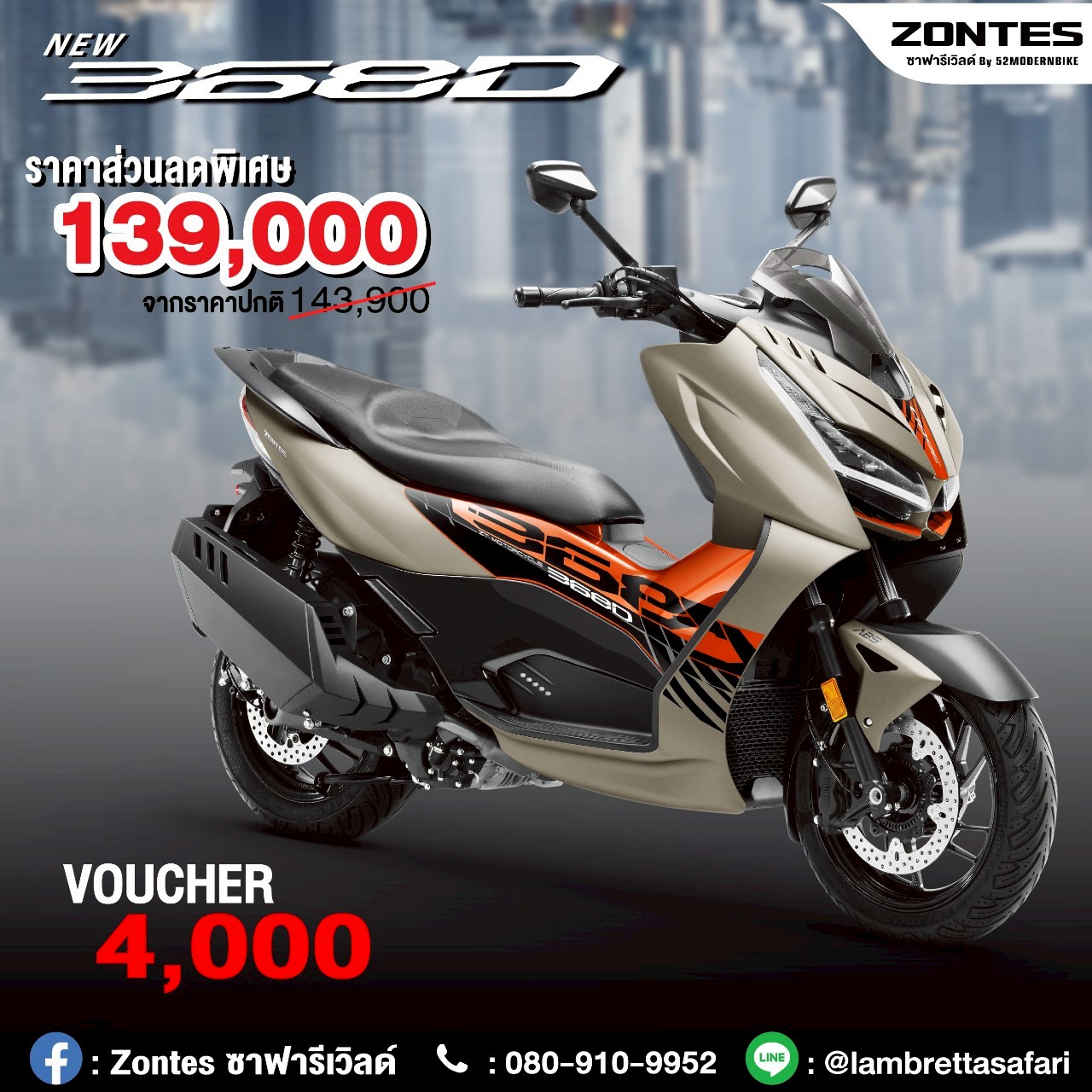 360D-zontest-minburi (1)