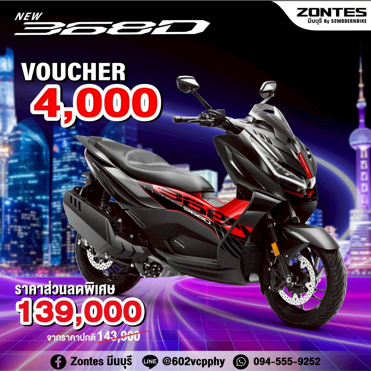 Zontes 368D- ราคา ตารางผ่อน Zontes มีนบุรี ซาฟารีเวิลด์