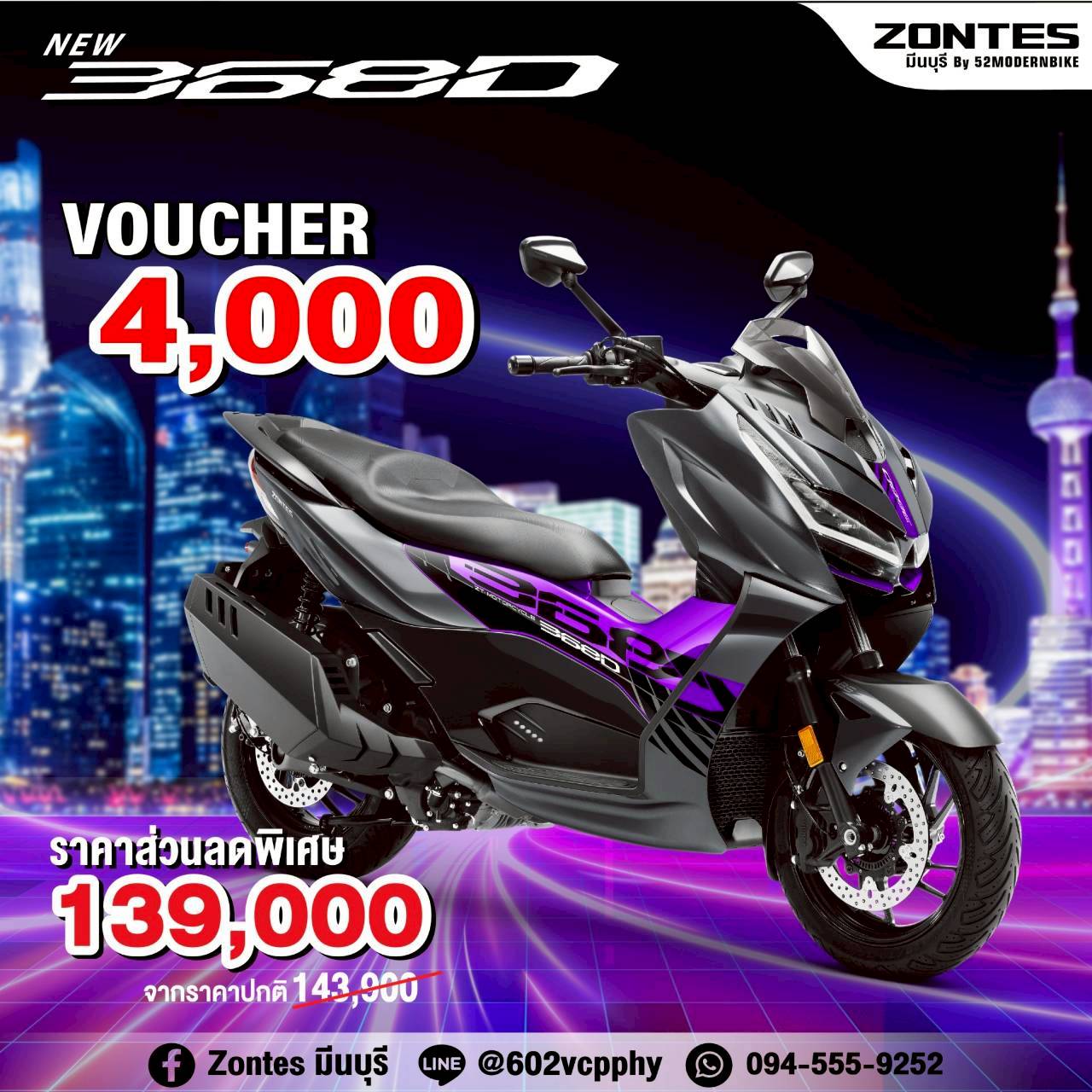 Zontes 368D- ราคา ตารางผ่อน Zontes มีนบุรี ซาฟารีเวิลด์