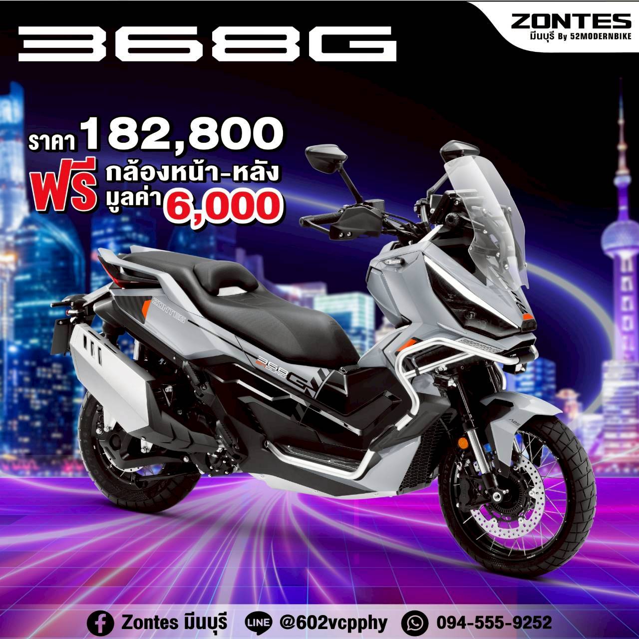Zontes 350E ราคา ตารางผ่อน Zontes มีนบุรี ซาฟารีเวิลด์