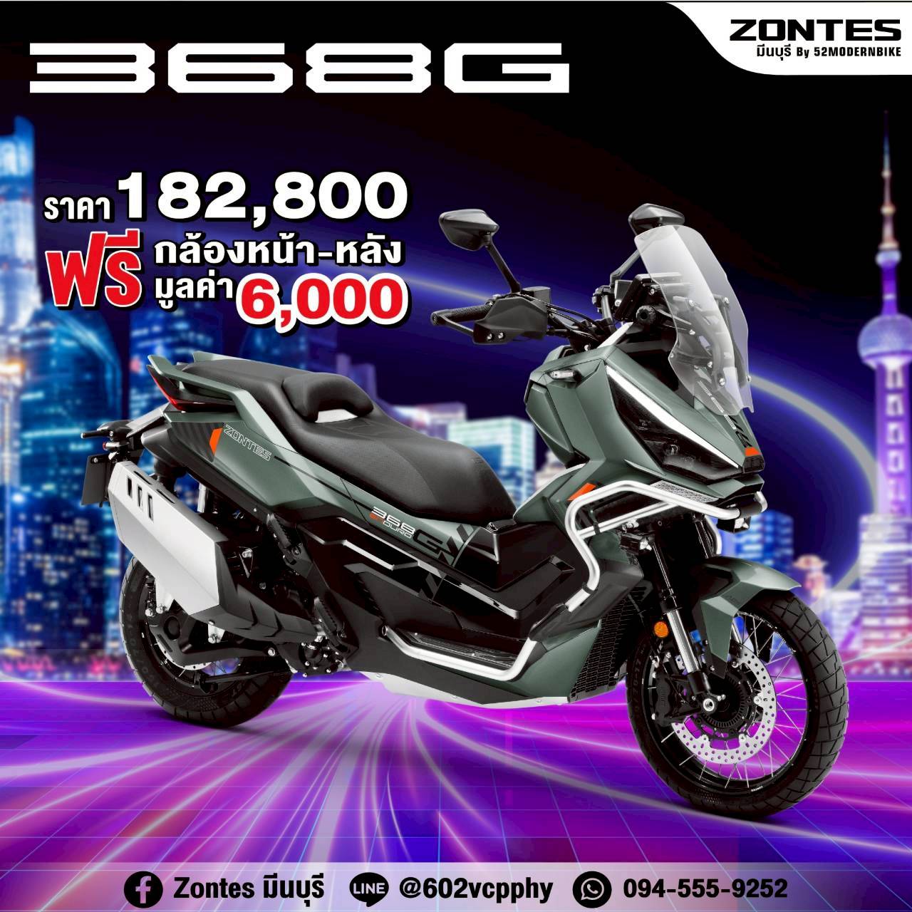 Zontes 368G- ราคา ตารางผ่อน Zontes มีนบุรี ซาฟารีเวิลด์