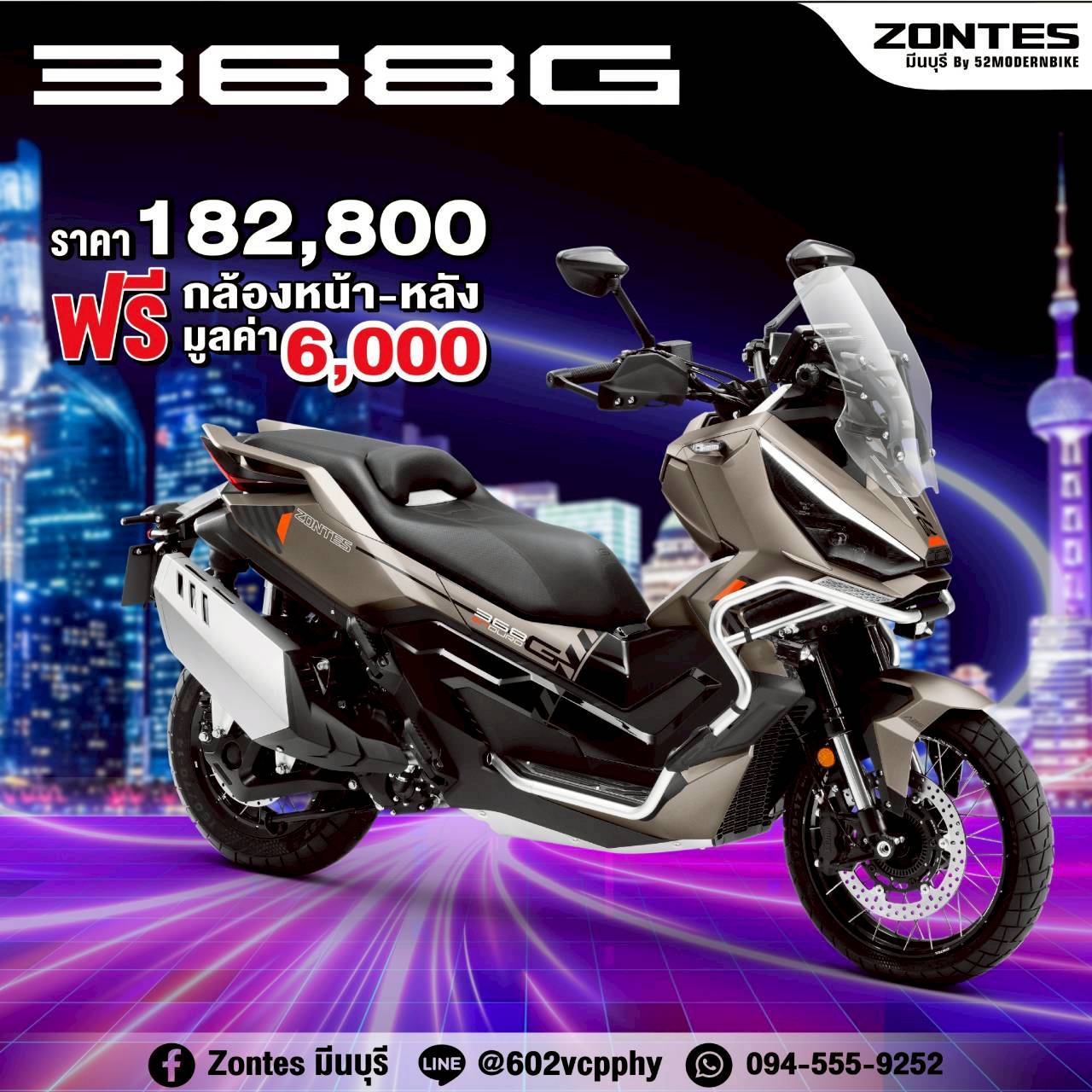 Zontes 368G- ราคา ตารางผ่อน Zontes มีนบุรี ซาฟารีเวิลด์