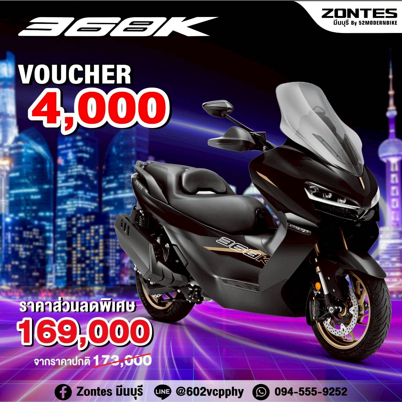 Zontes 368K- ราคา ตารางผ่อน Zontes มีนบุรี ซาฟารีเวิลด์