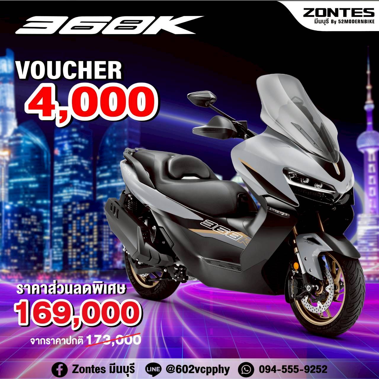Zontes 368K- ราคา ตารางผ่อน Zontes มีนบุรี ซาฟารีเวิลด์