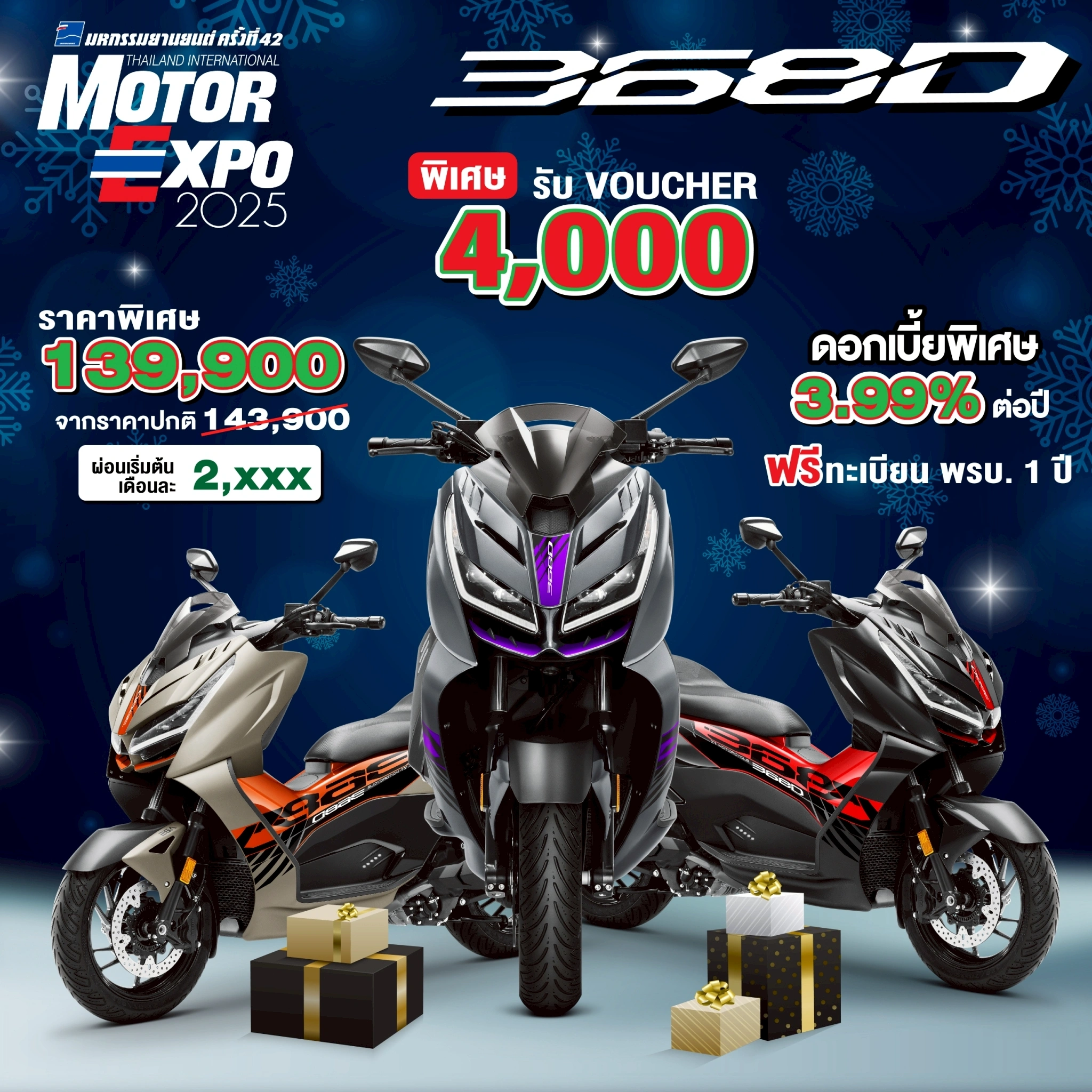 Zontes 368Dราคา ตารางผ่อน Zontes มีนบุรี ซาฟารีเวิลด์ Motor Expo 2025