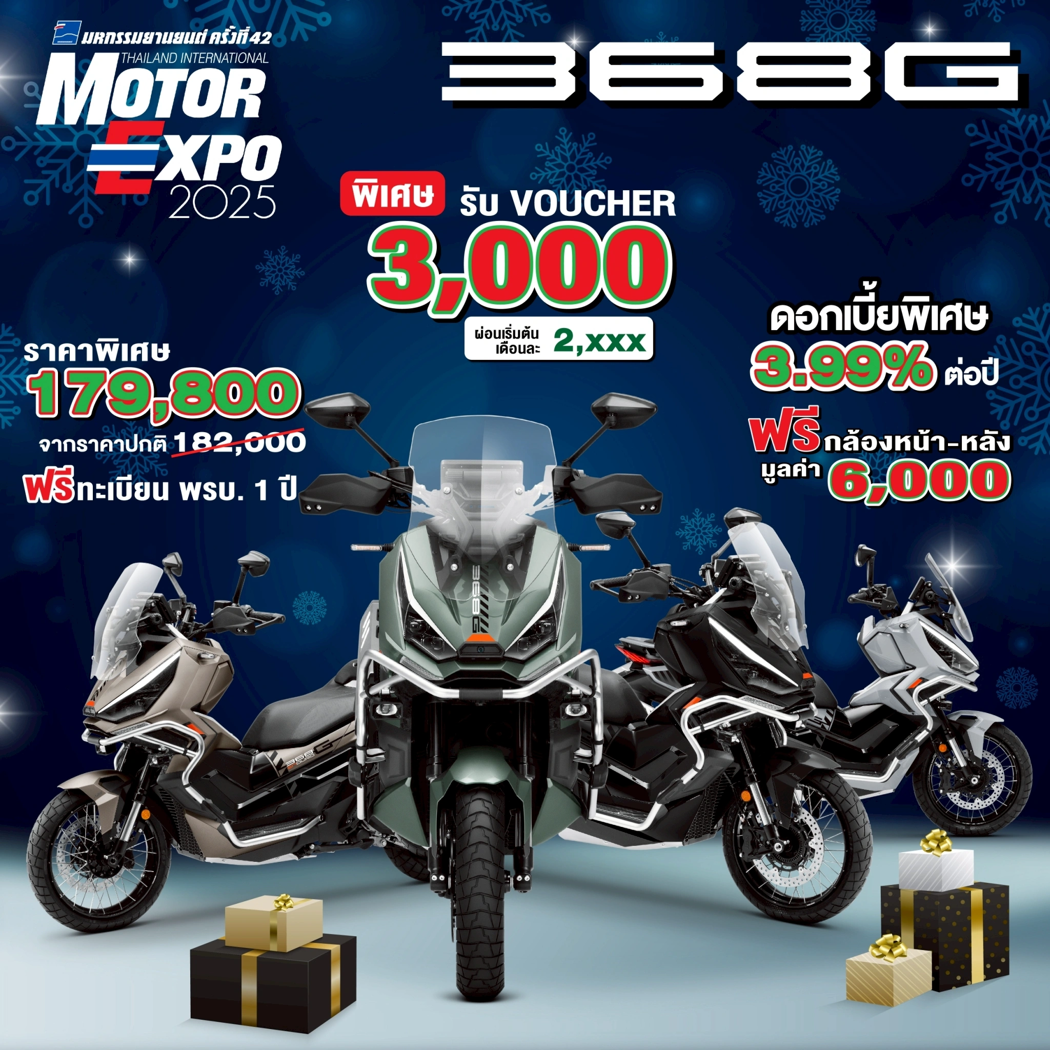 Zontes 368G- ราคา ตารางผ่อน Zontes มีนบุรี ซาฟารีเวิลด์ Motor Expo 2025