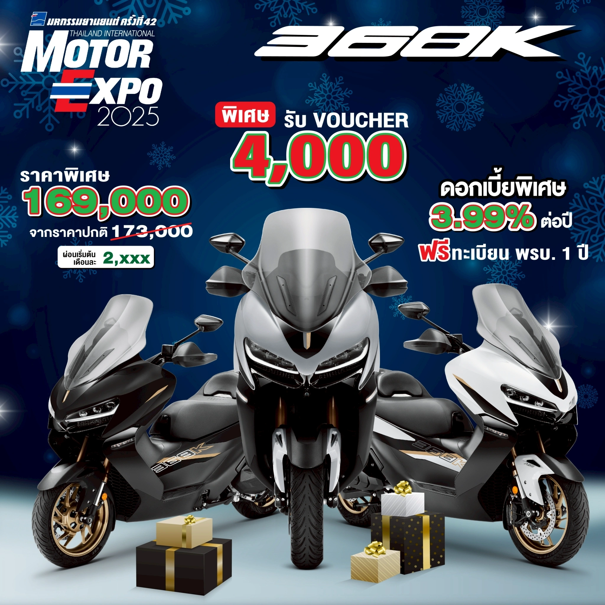 Zontes 368K- ราคา ตารางผ่อน Zontes มีนบุรี ซาฟารีเวิลด์ Motor Expo 2025