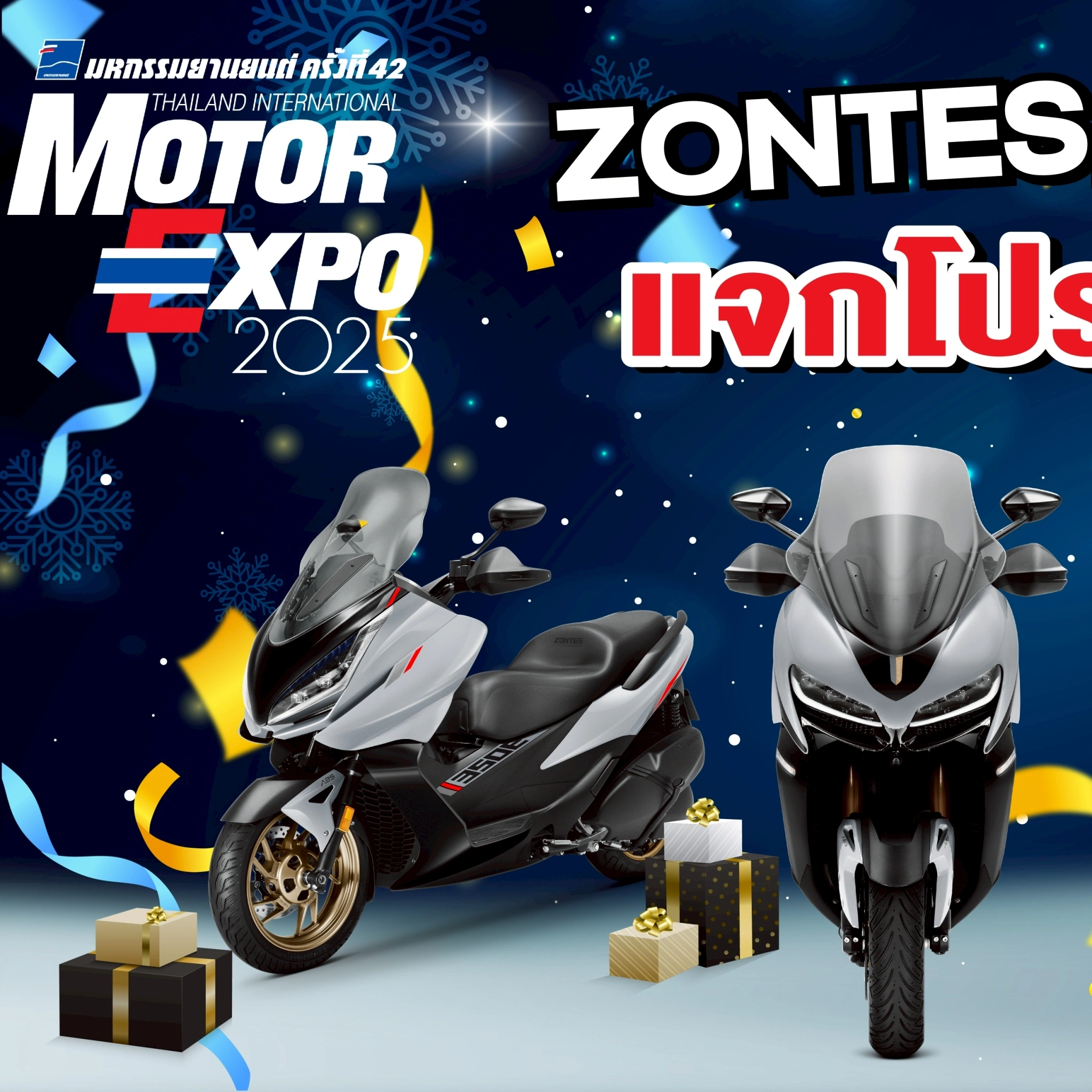 Zontes ทุกรุ่น- ราคา ตารางผ่อน Zontes มีนบุรี ซาฟารีเวิลด์ Motor Expo 2025